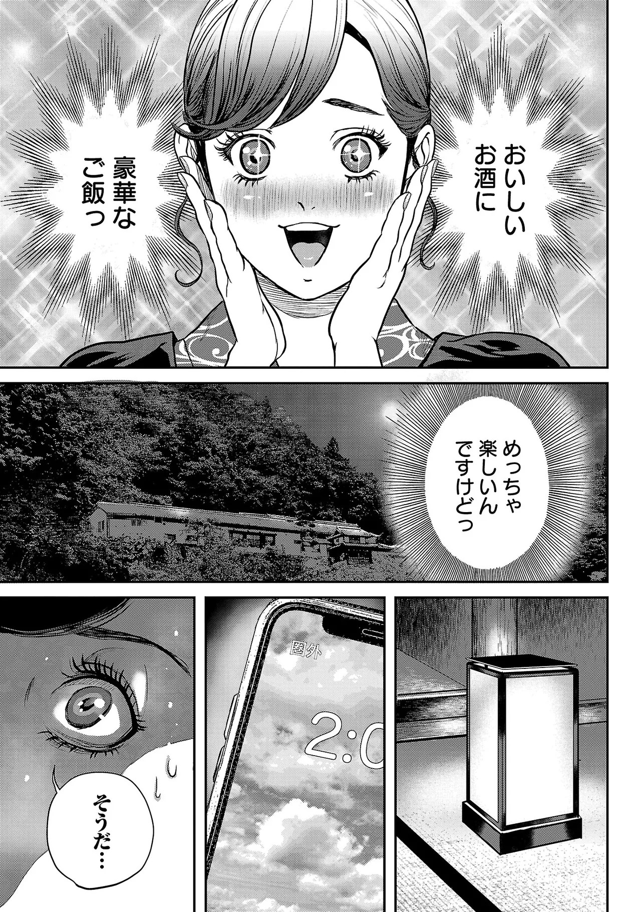 Page 54