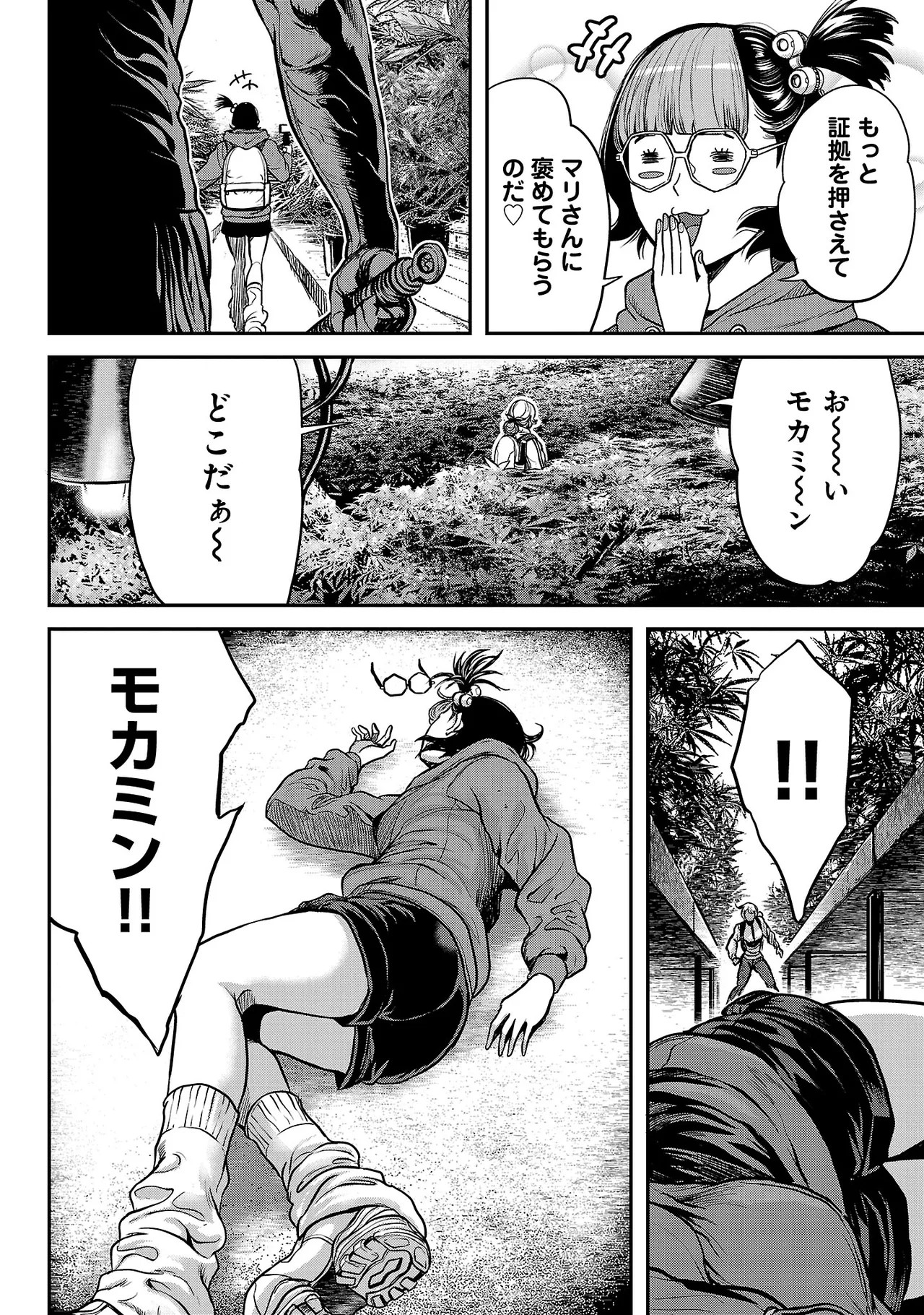 Page 75
