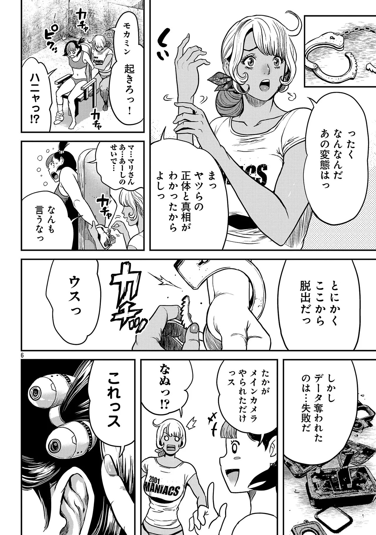 Page 87