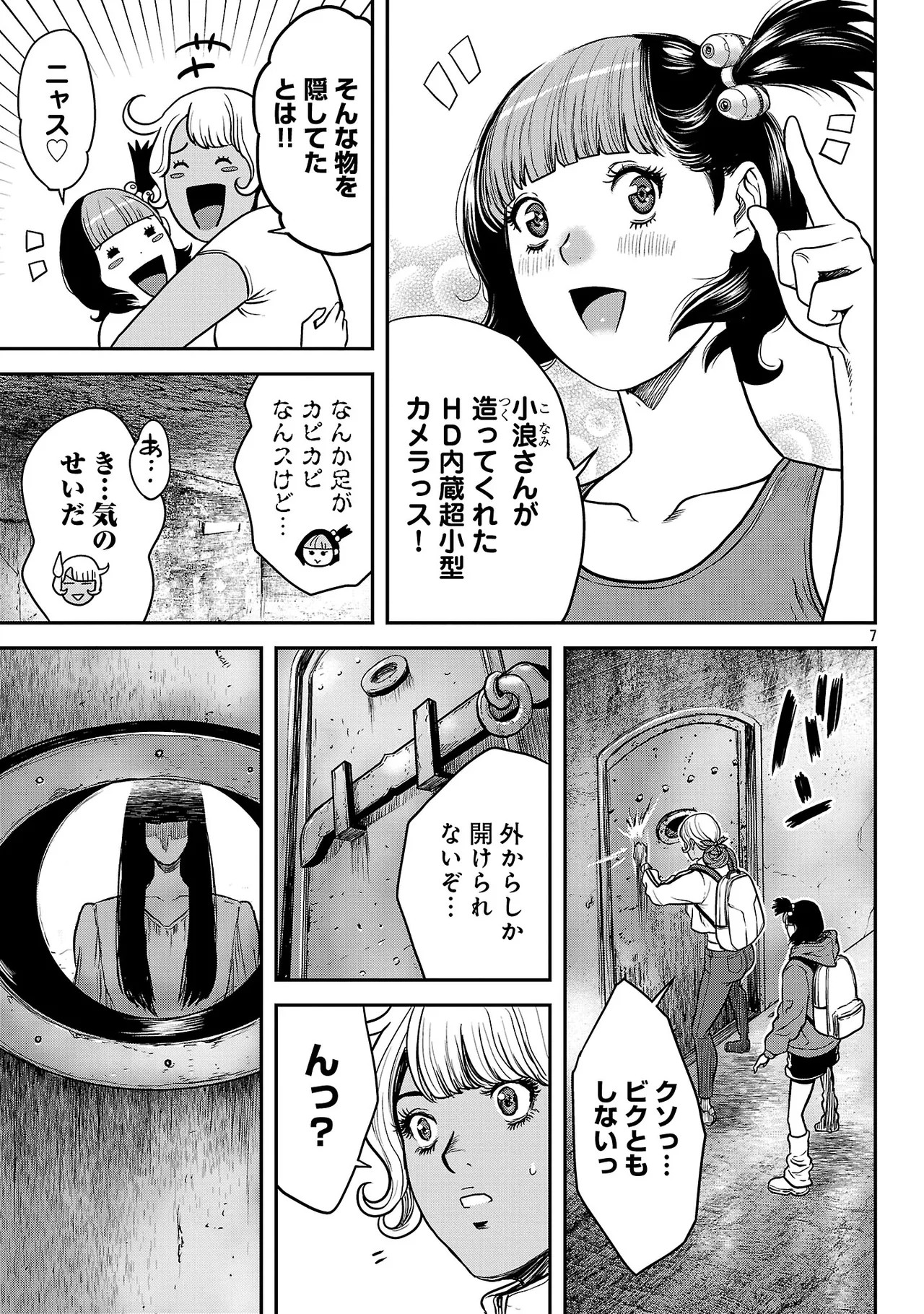 Page 88