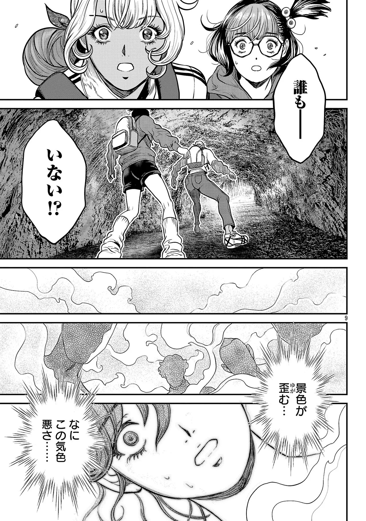 Page 90