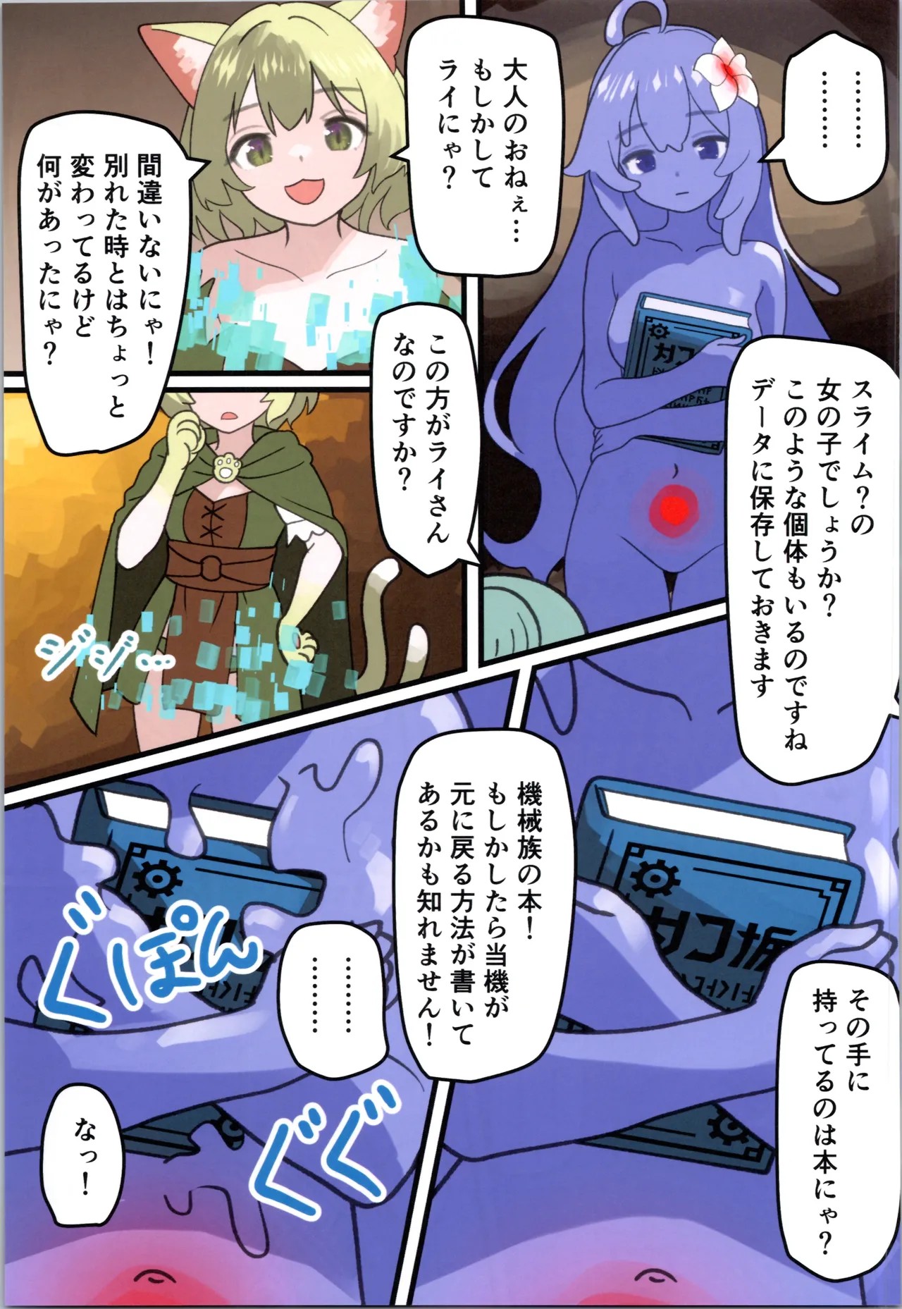 Page 65
