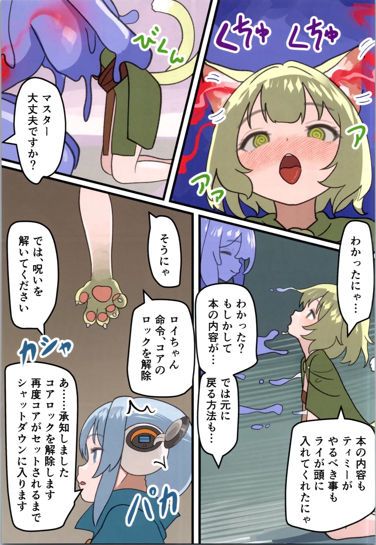Page 67