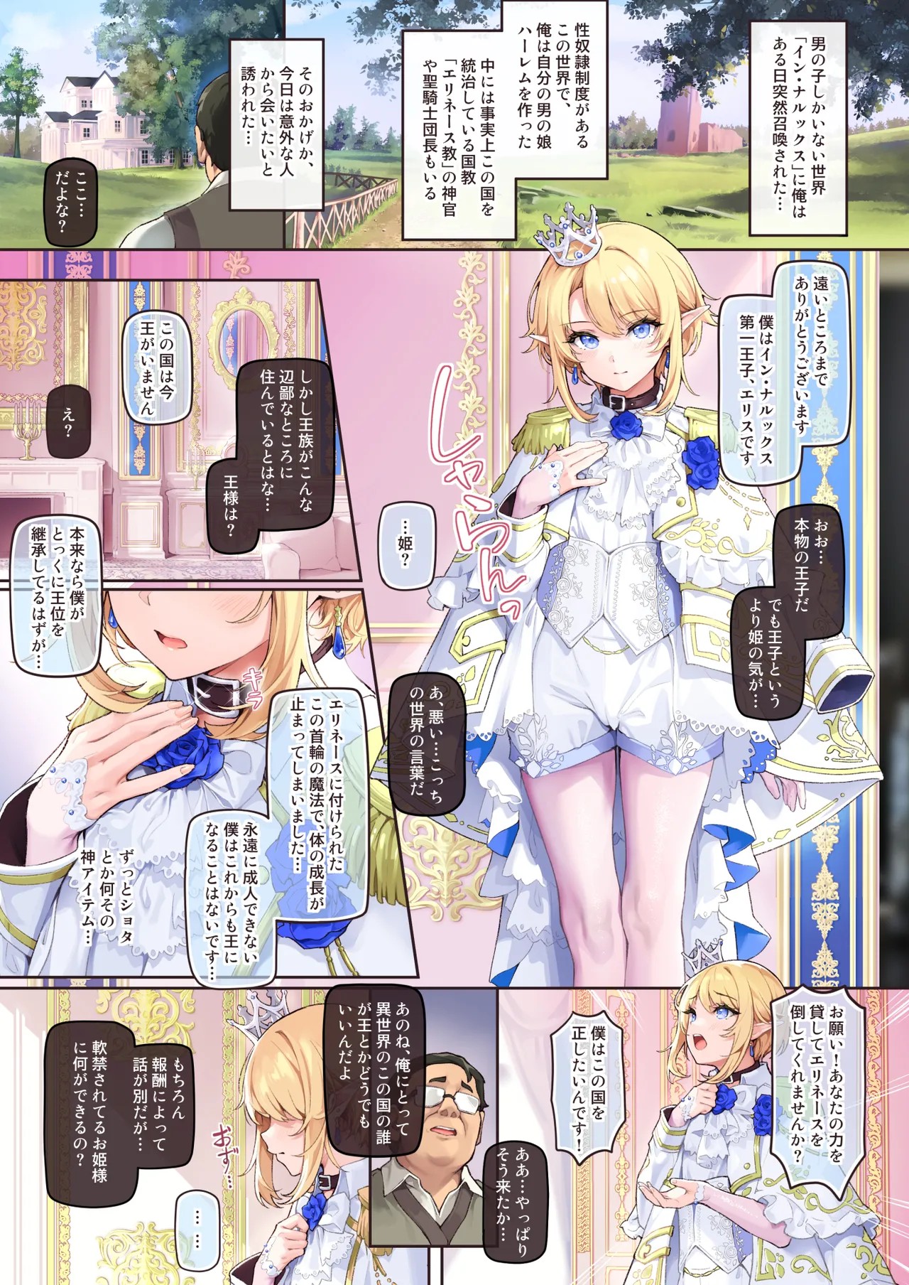 Page 18