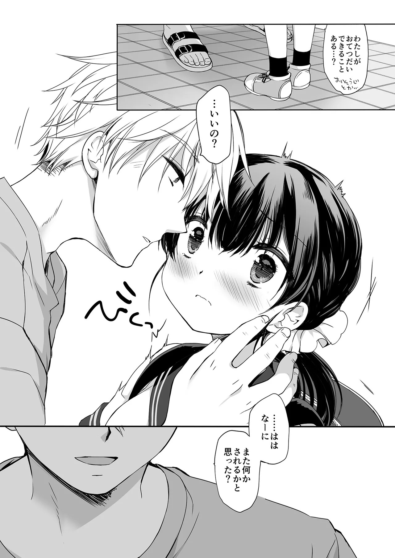 Page 38