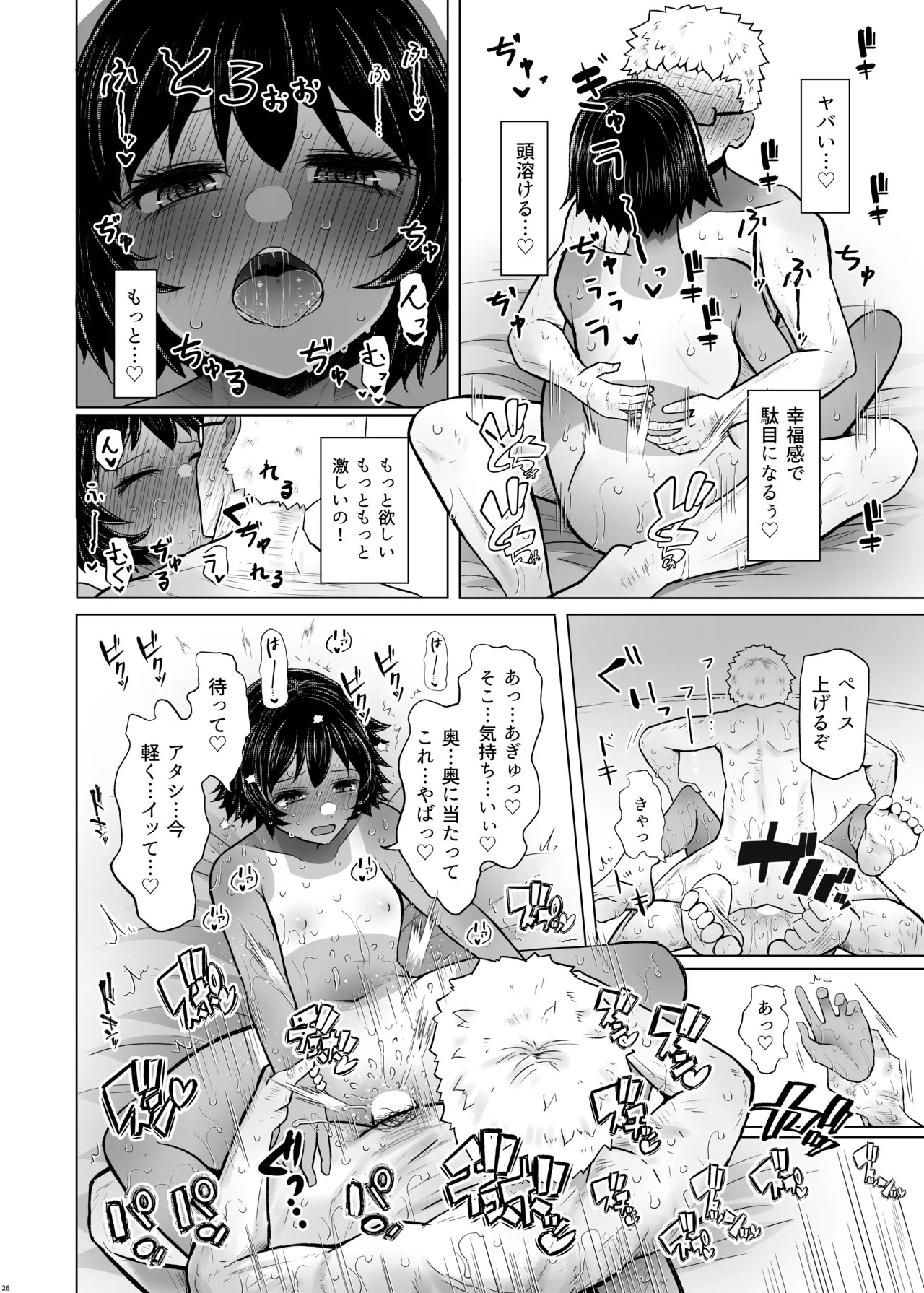 Page 26