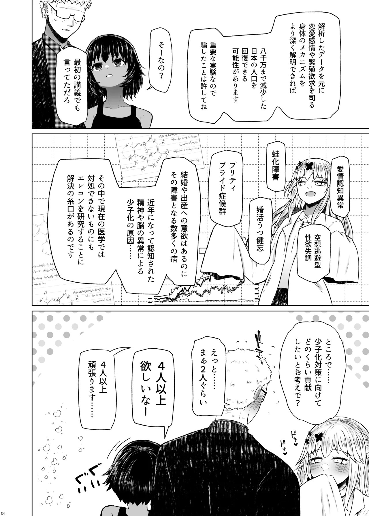 Page 34