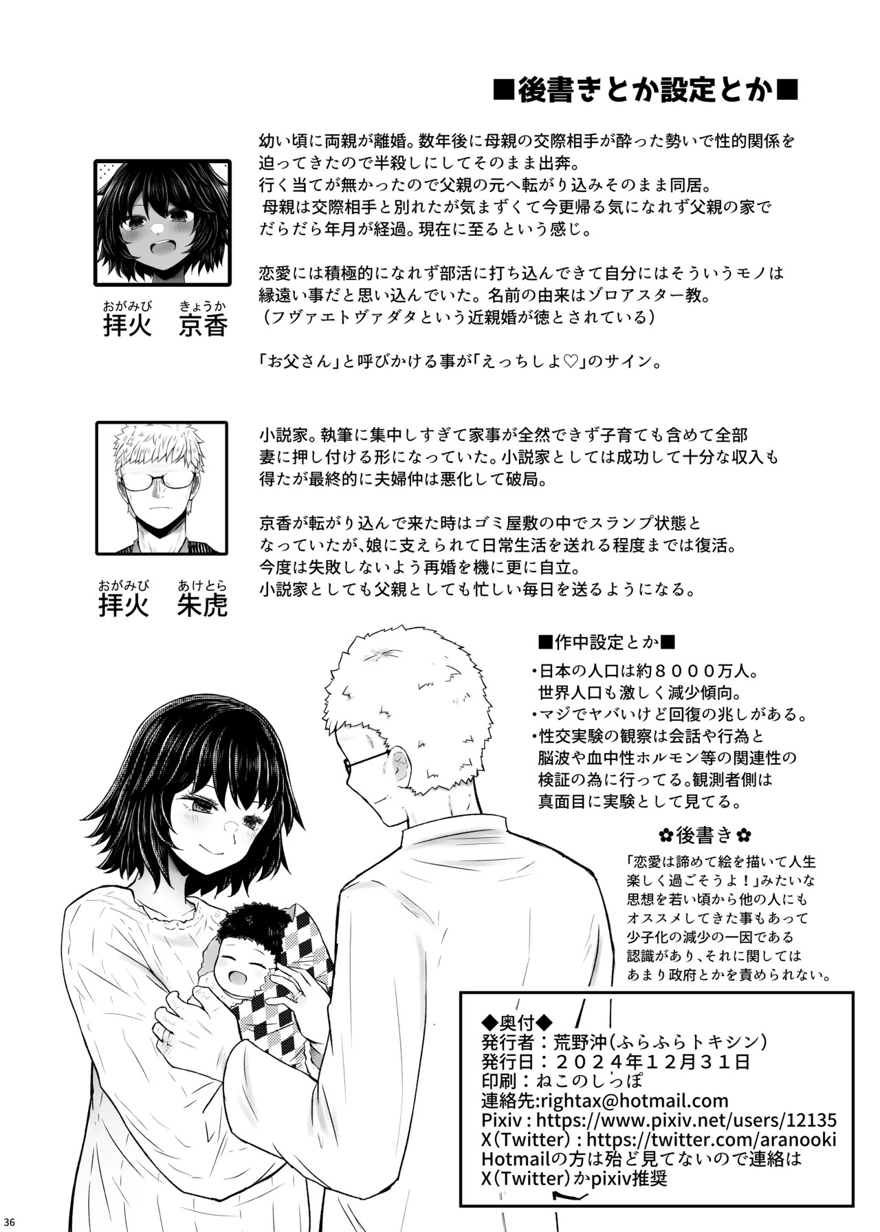 Page 36