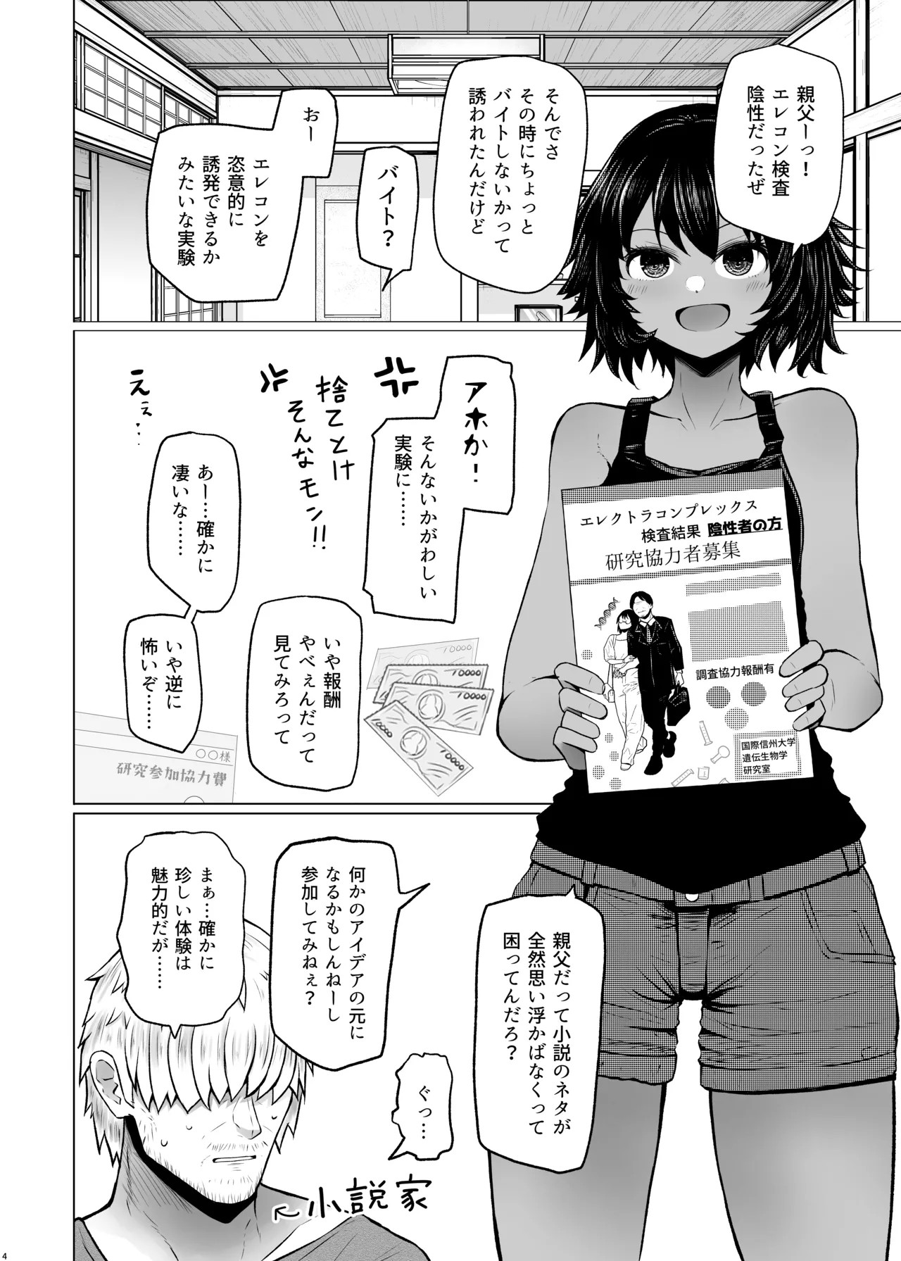 Page 4