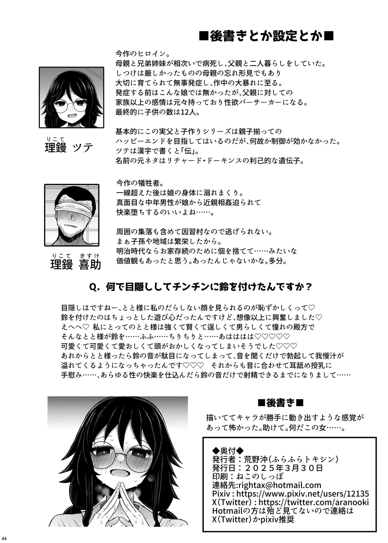 Page 44