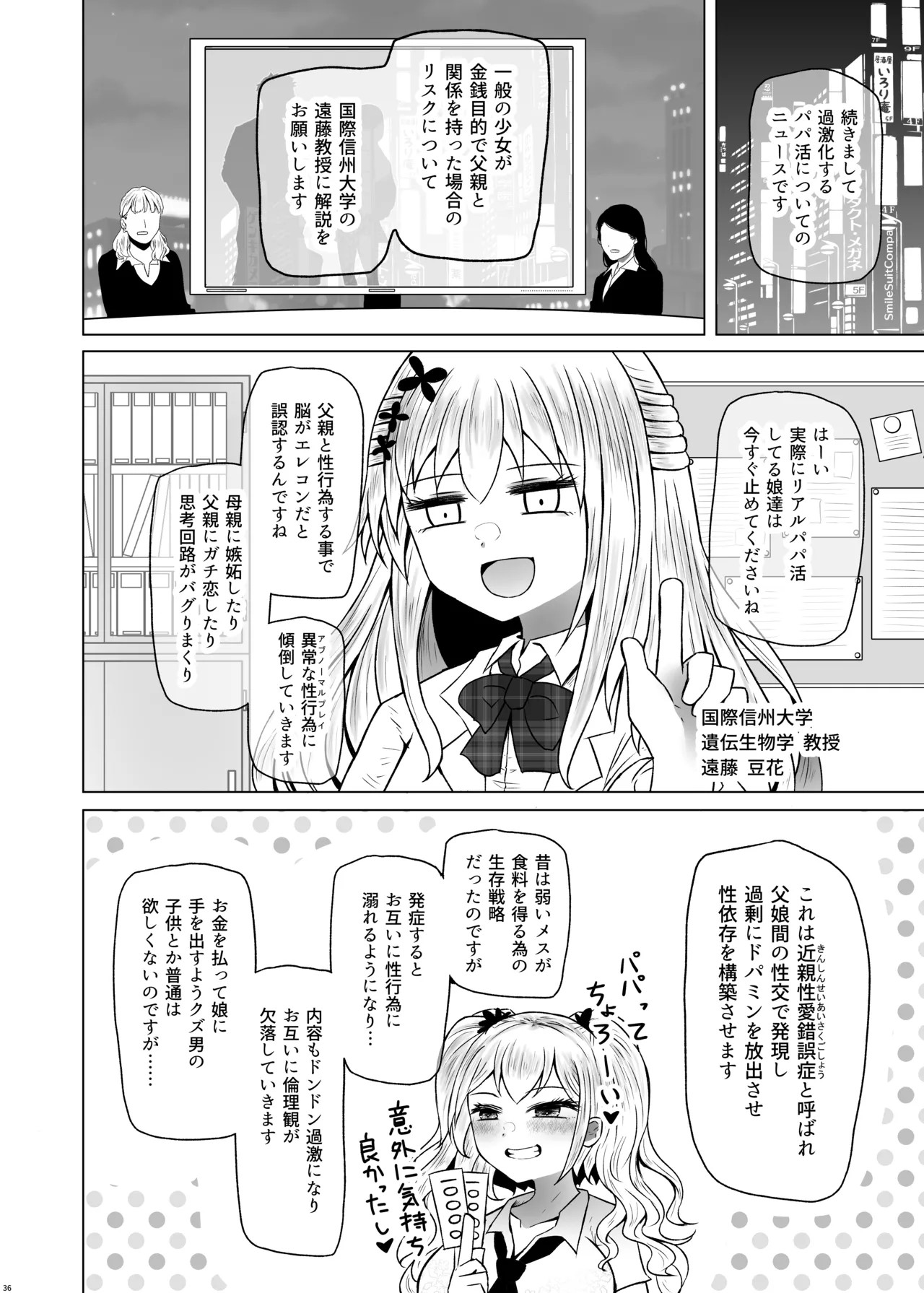 Page 36