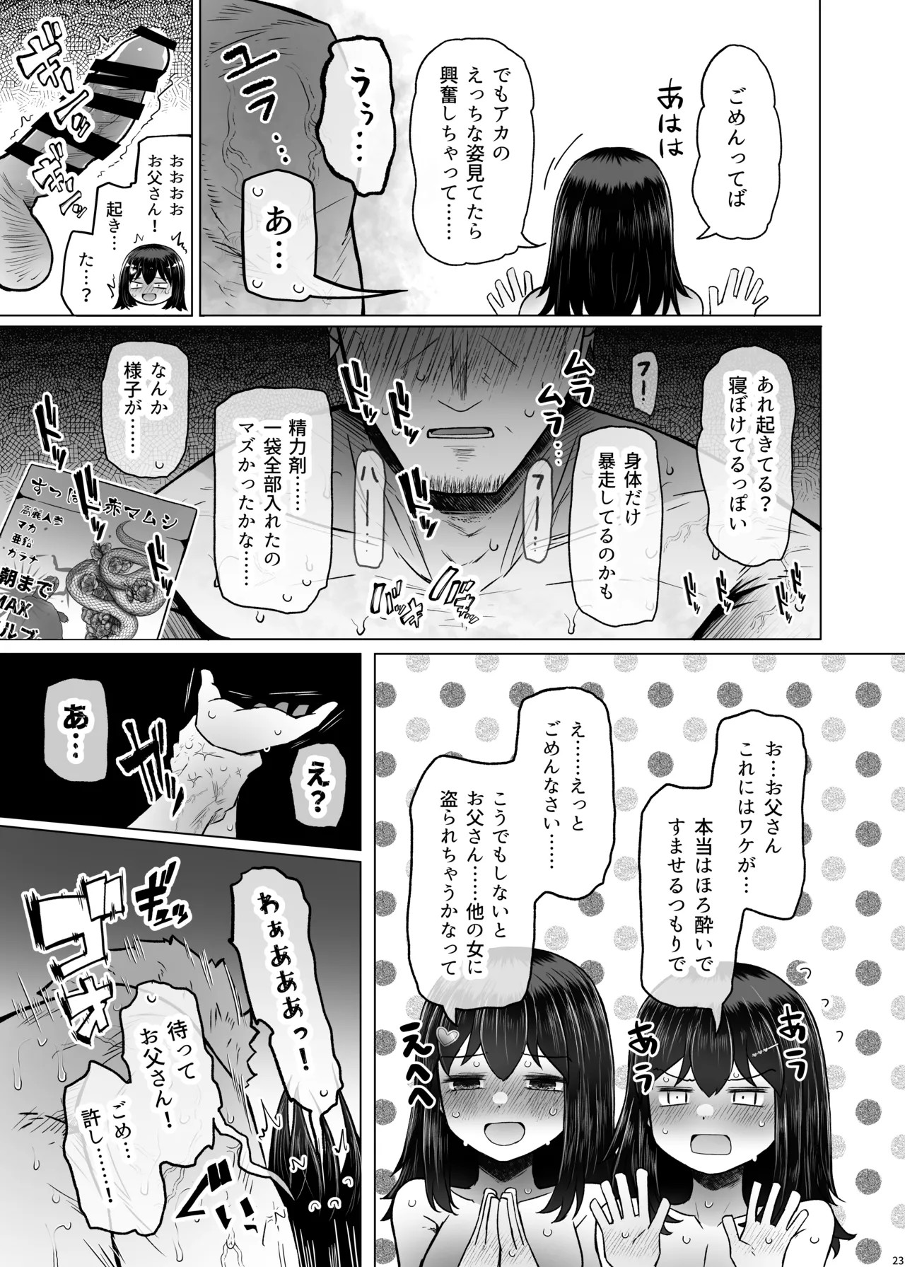 Page 23
