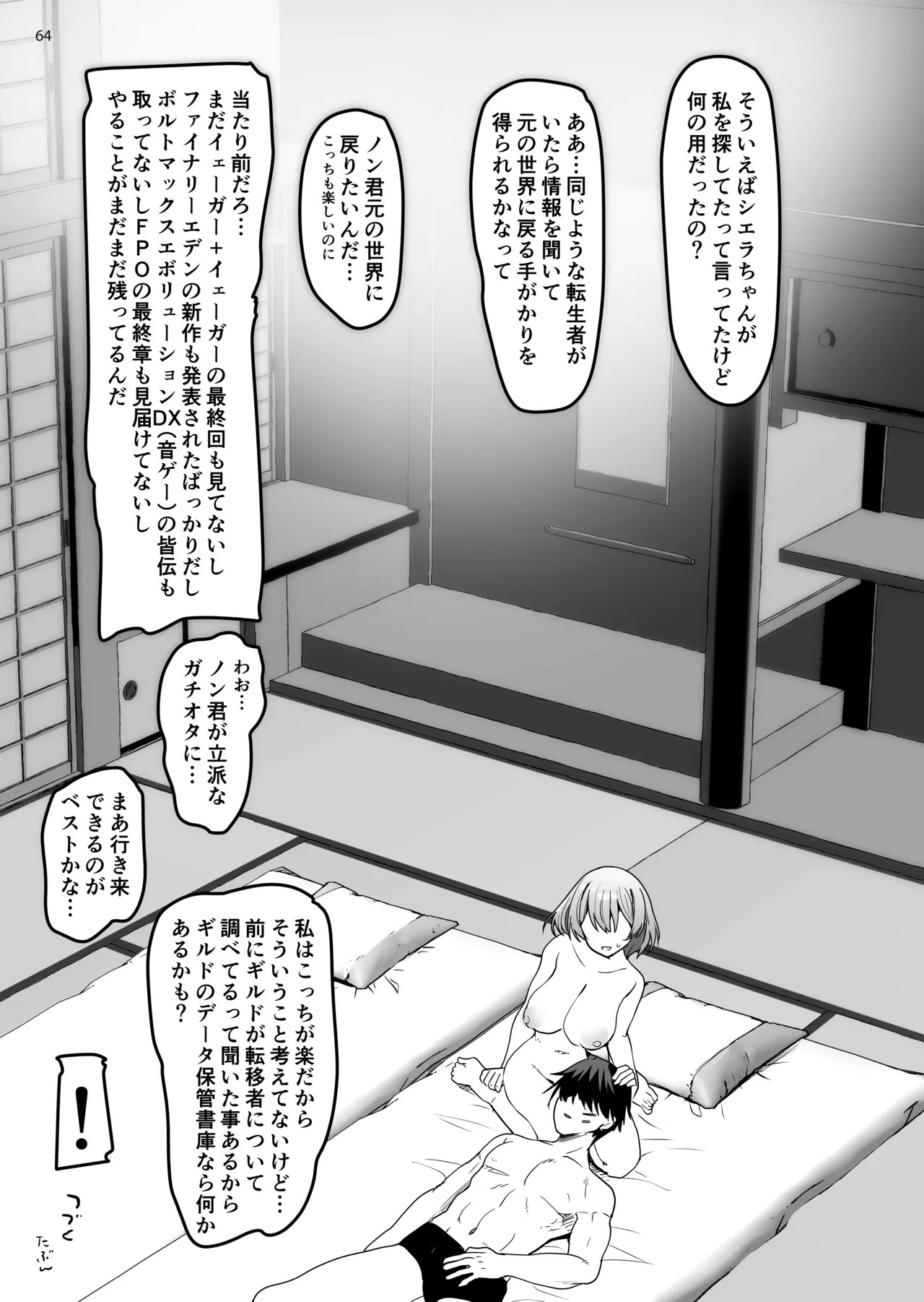 Page 63