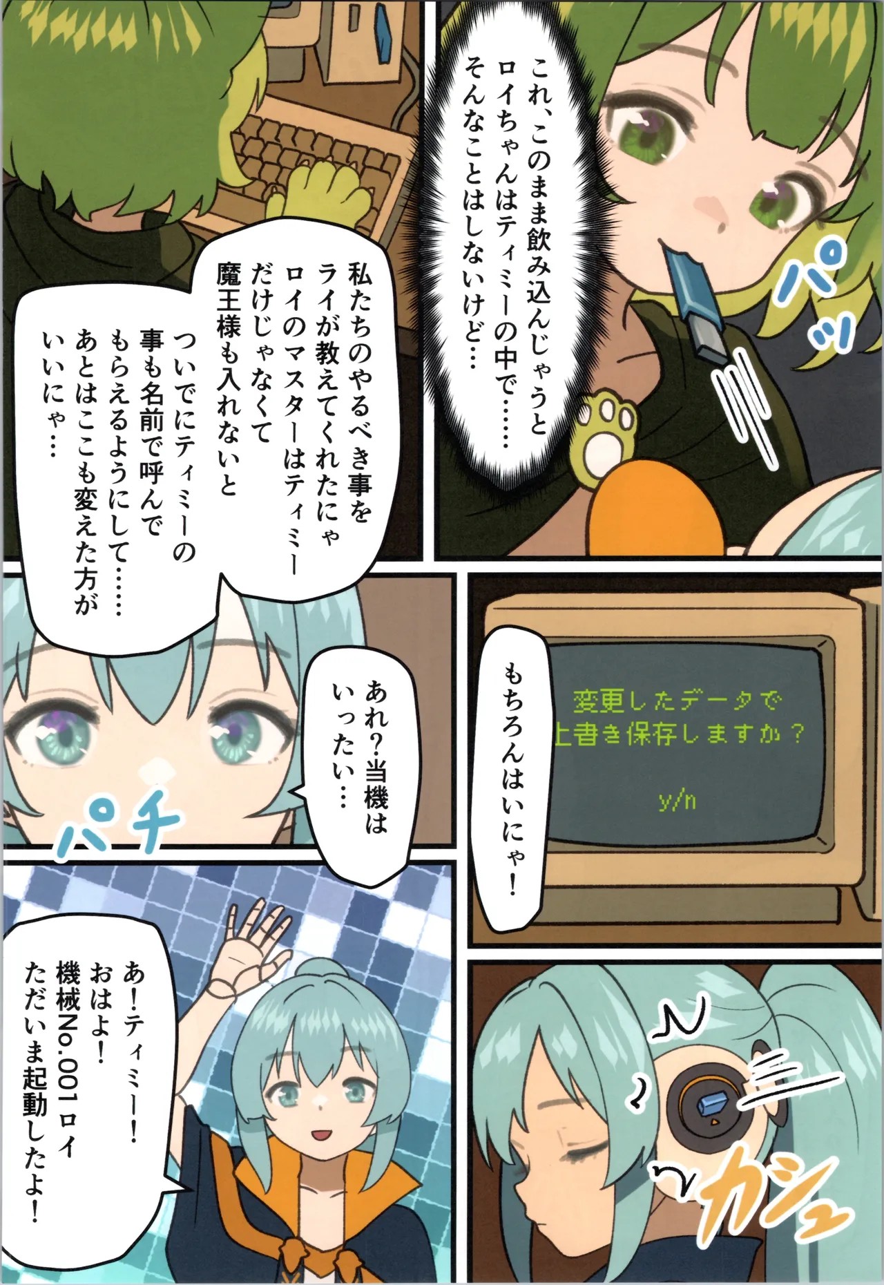 Page 68