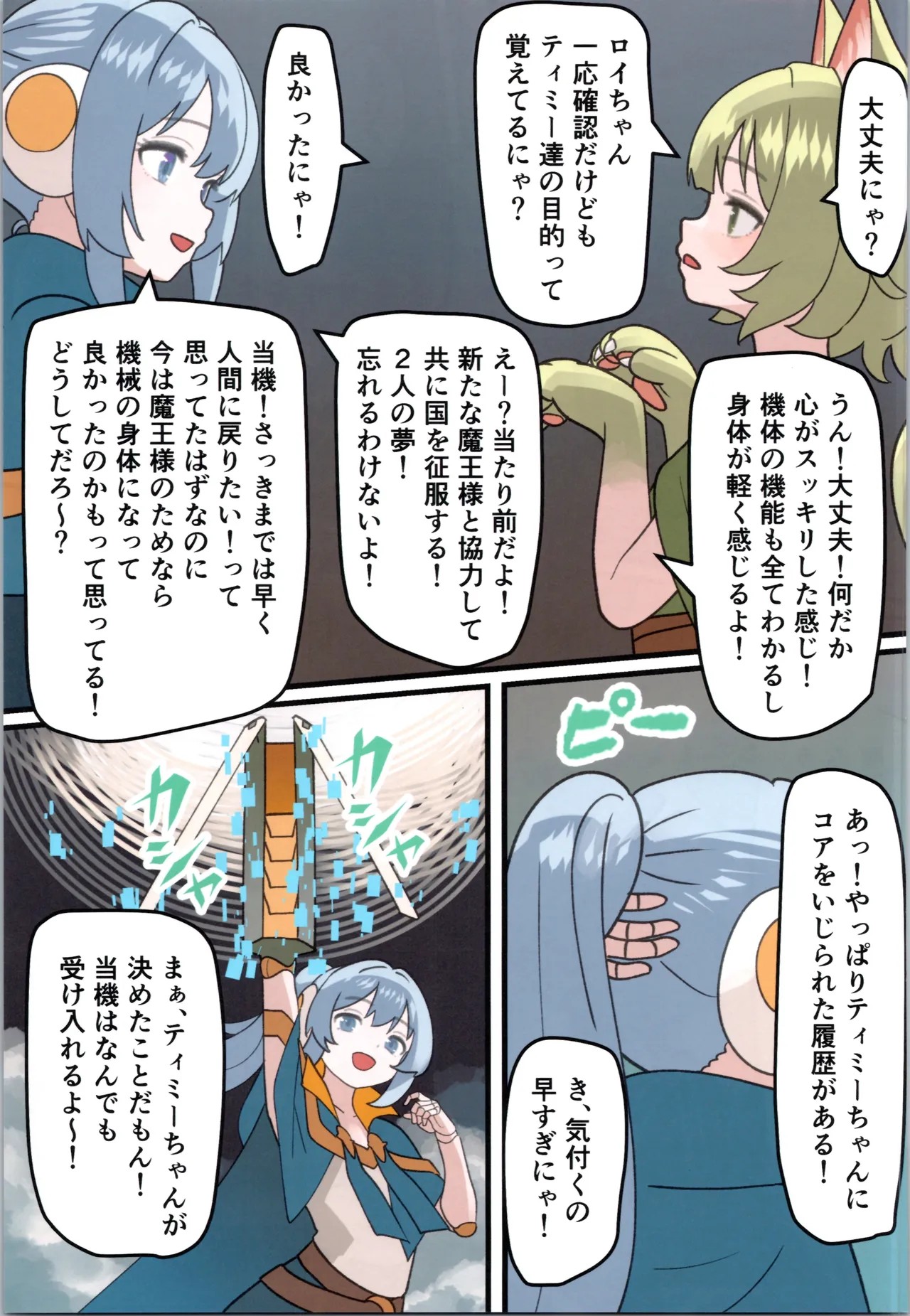 Page 69