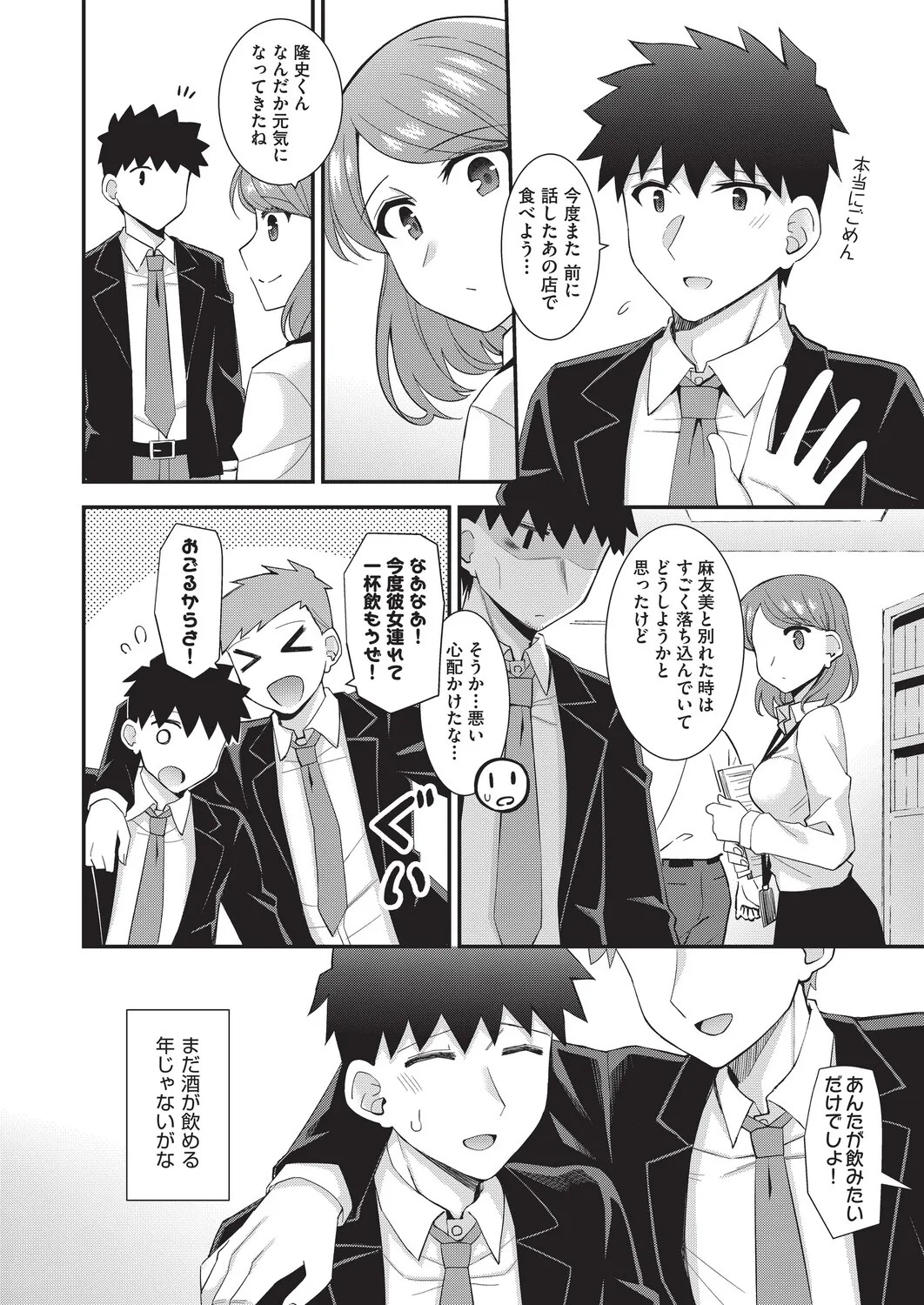 Page 101