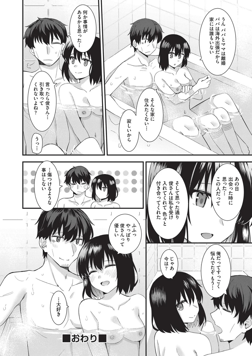 Page 155