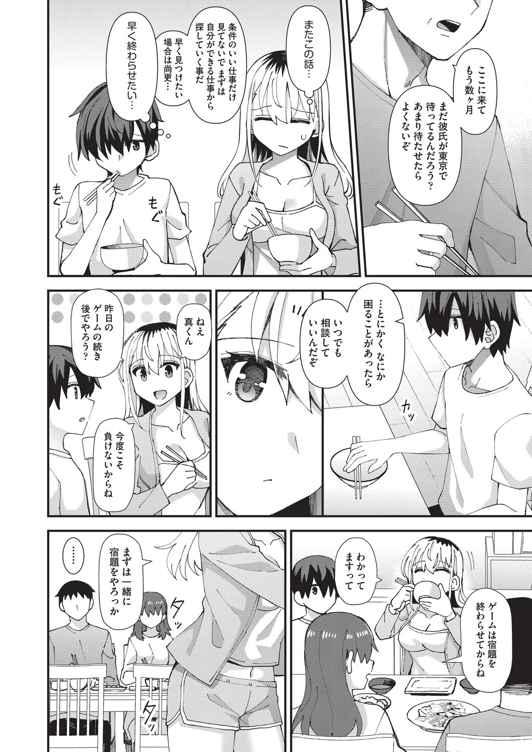 Page 161