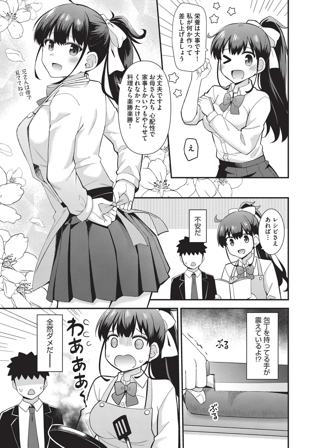 Page 76