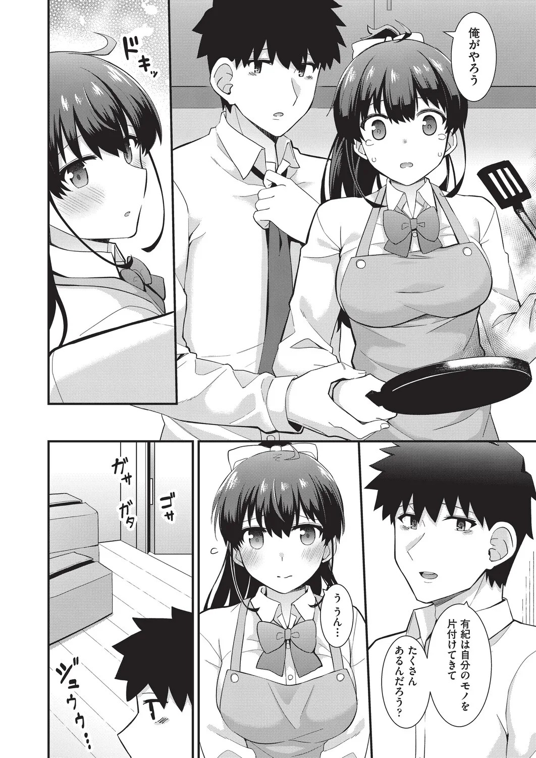 Page 77