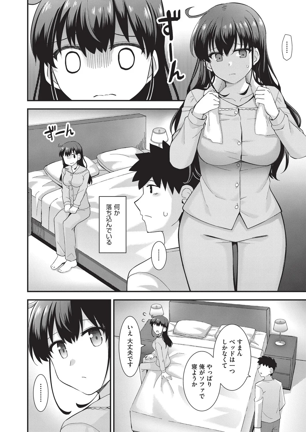 Page 79