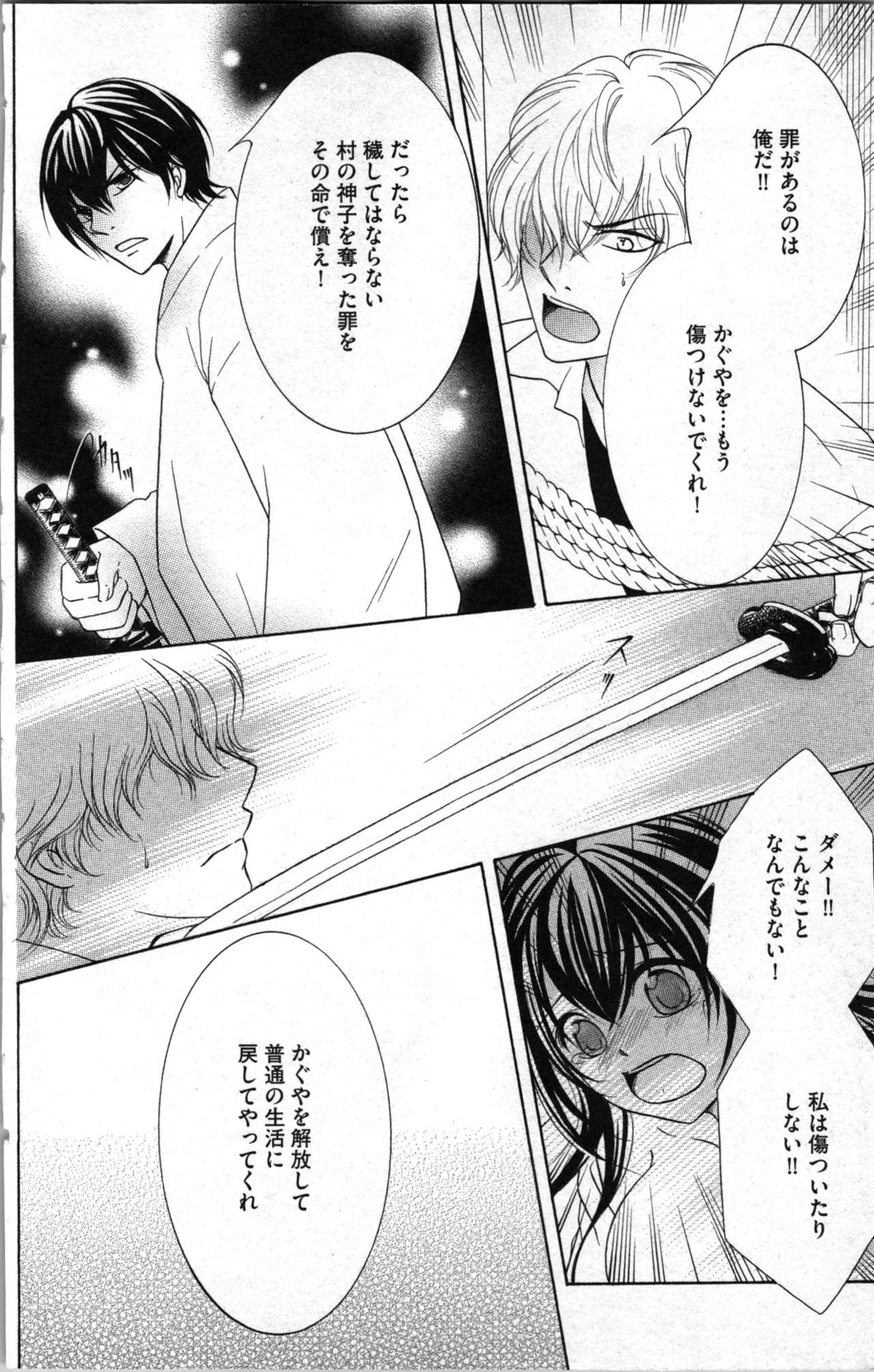 Page 100
