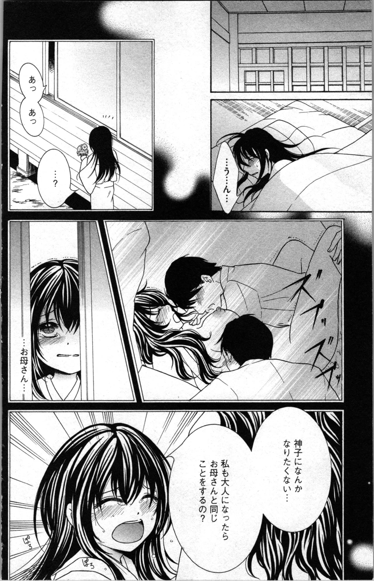 Page 104