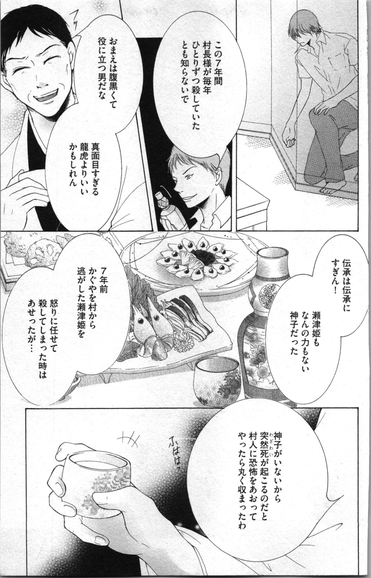 Page 119