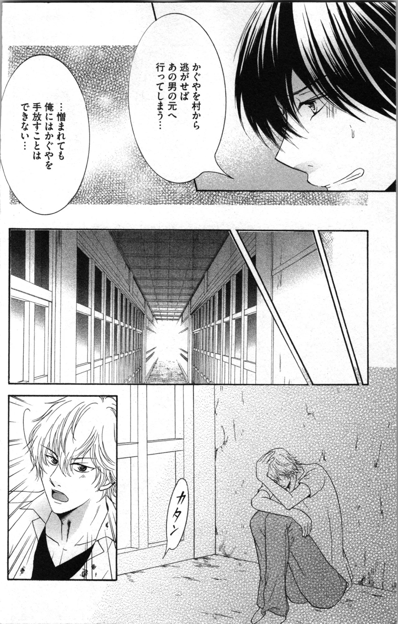 Page 122
