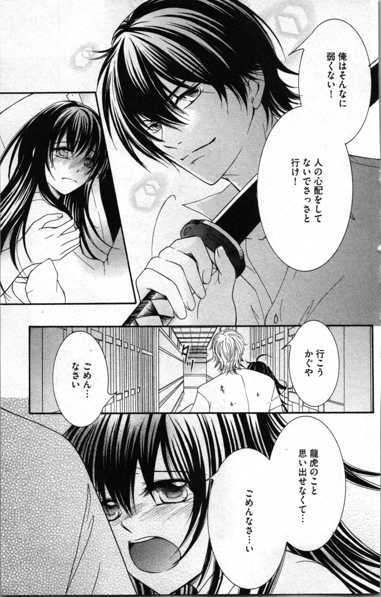 Page 137