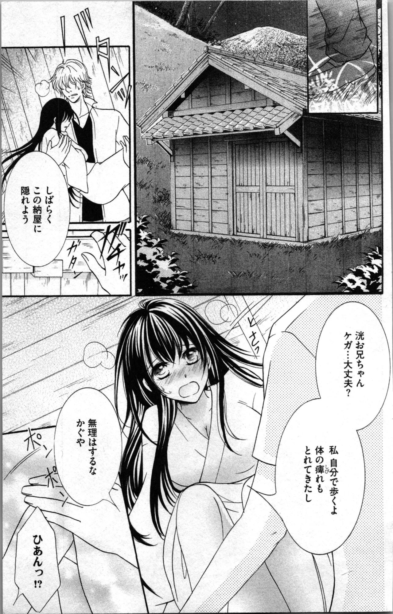 Page 139