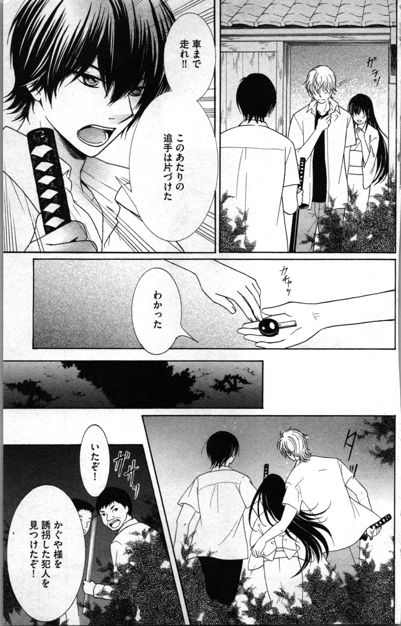 Page 147