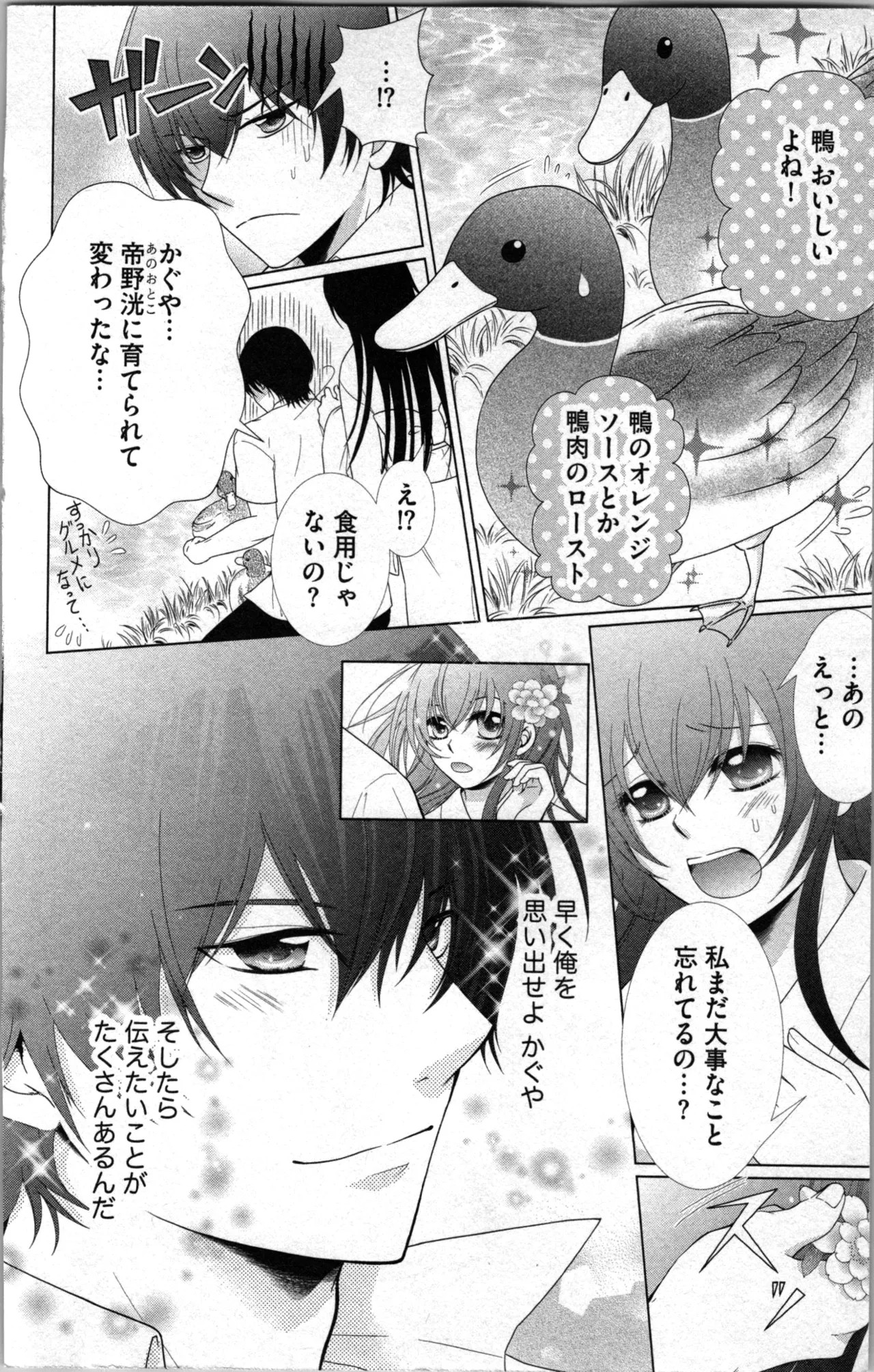 Page 158