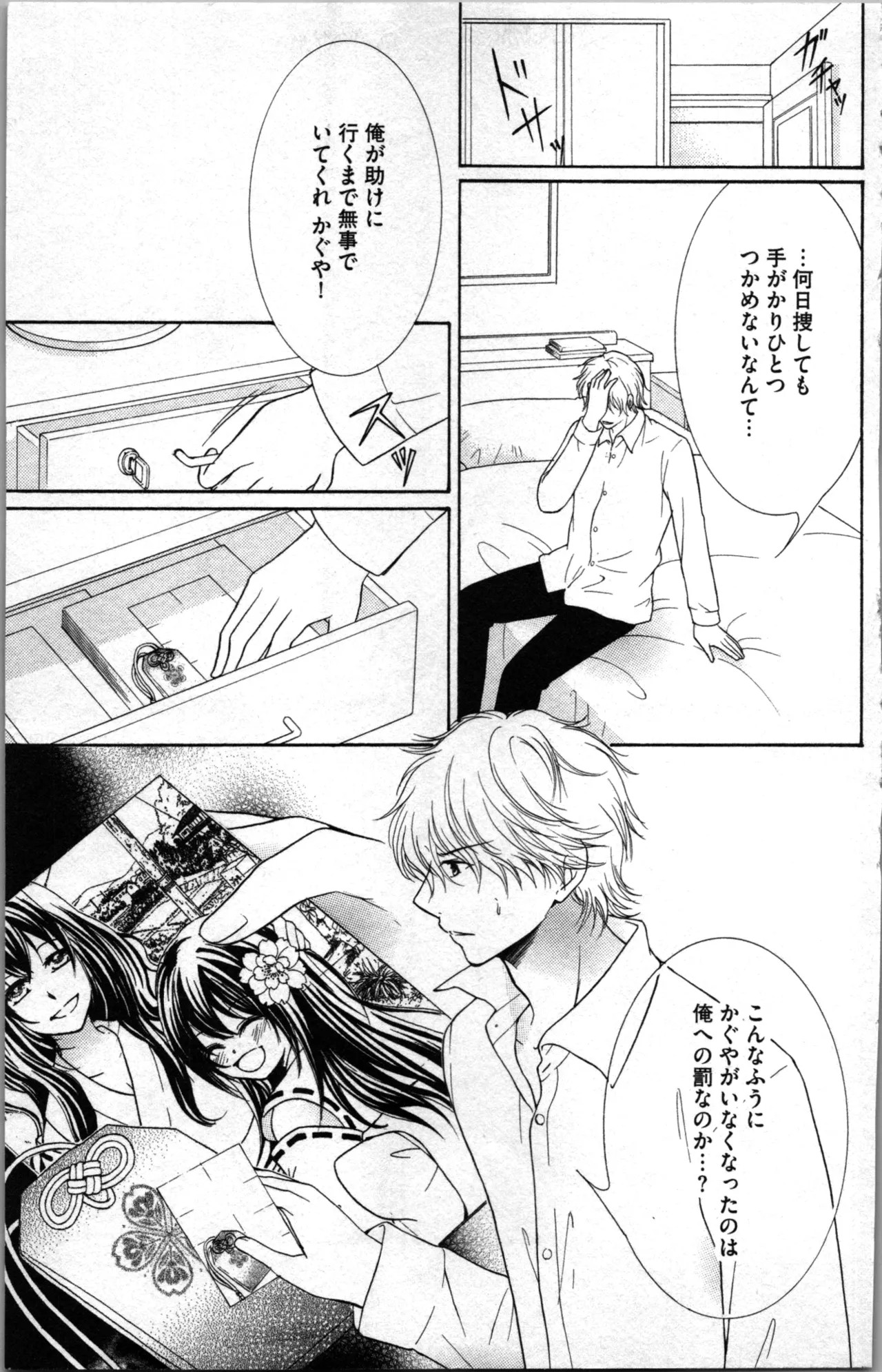 Page 37