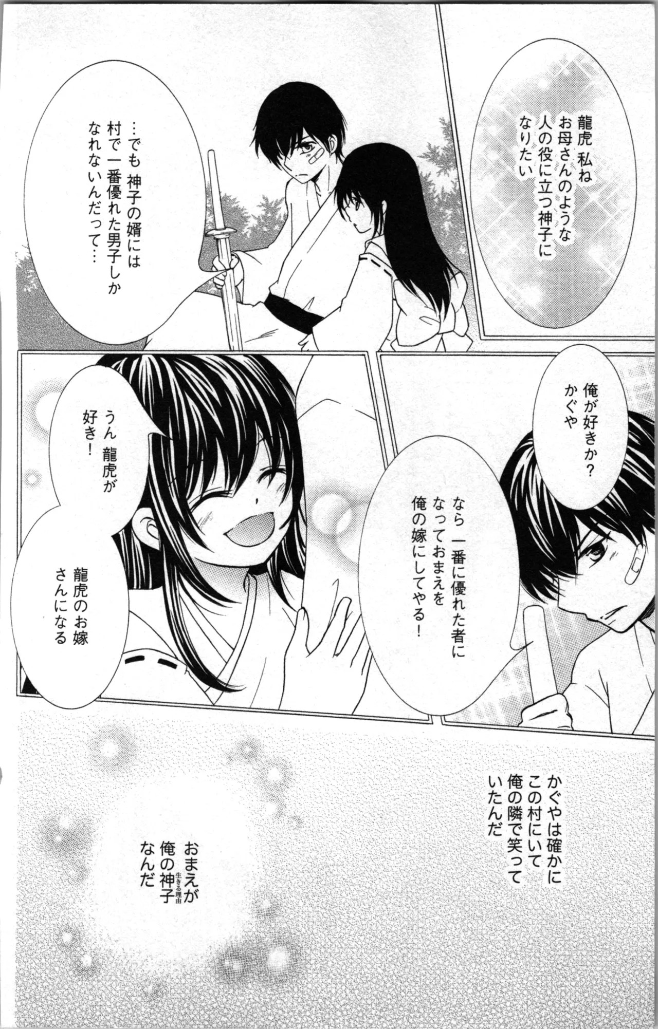 Page 64