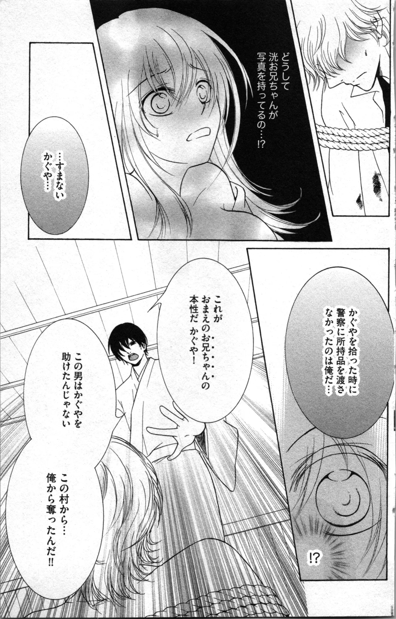 Page 99