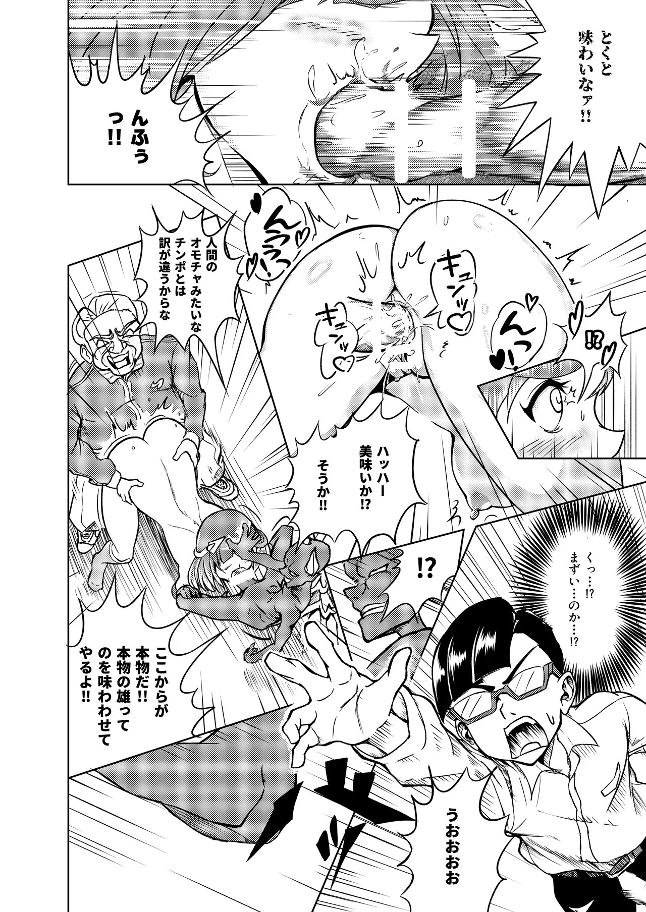 Page 54