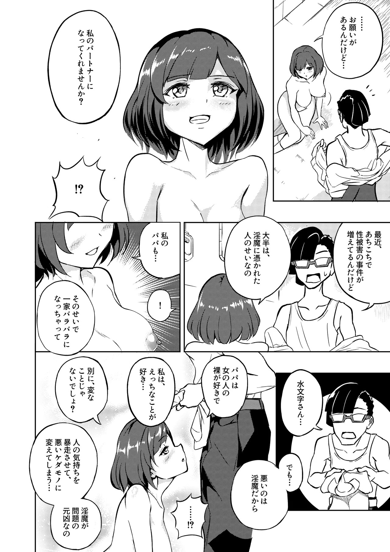 Page 74