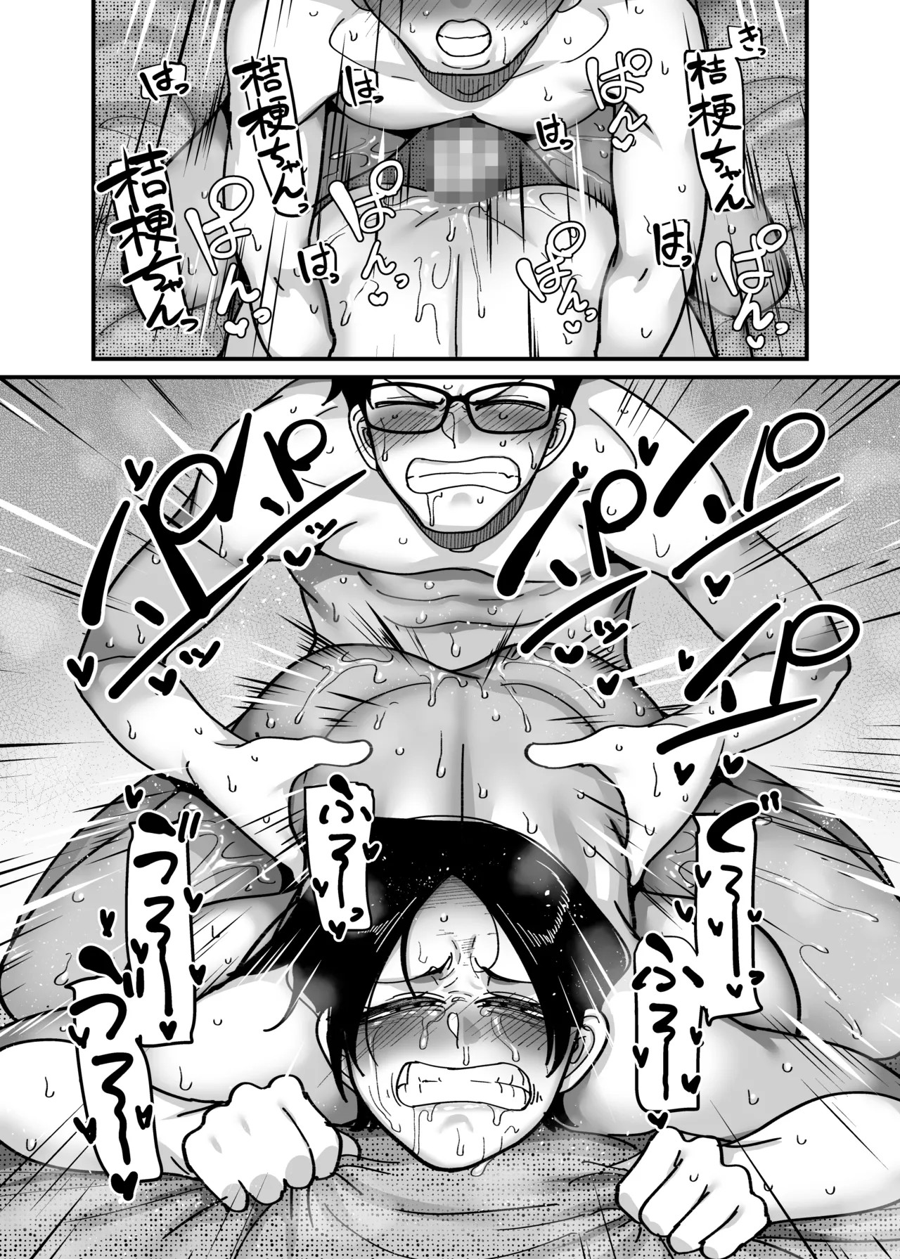 Page 51
