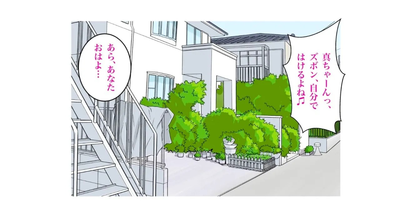 ママは大忙し