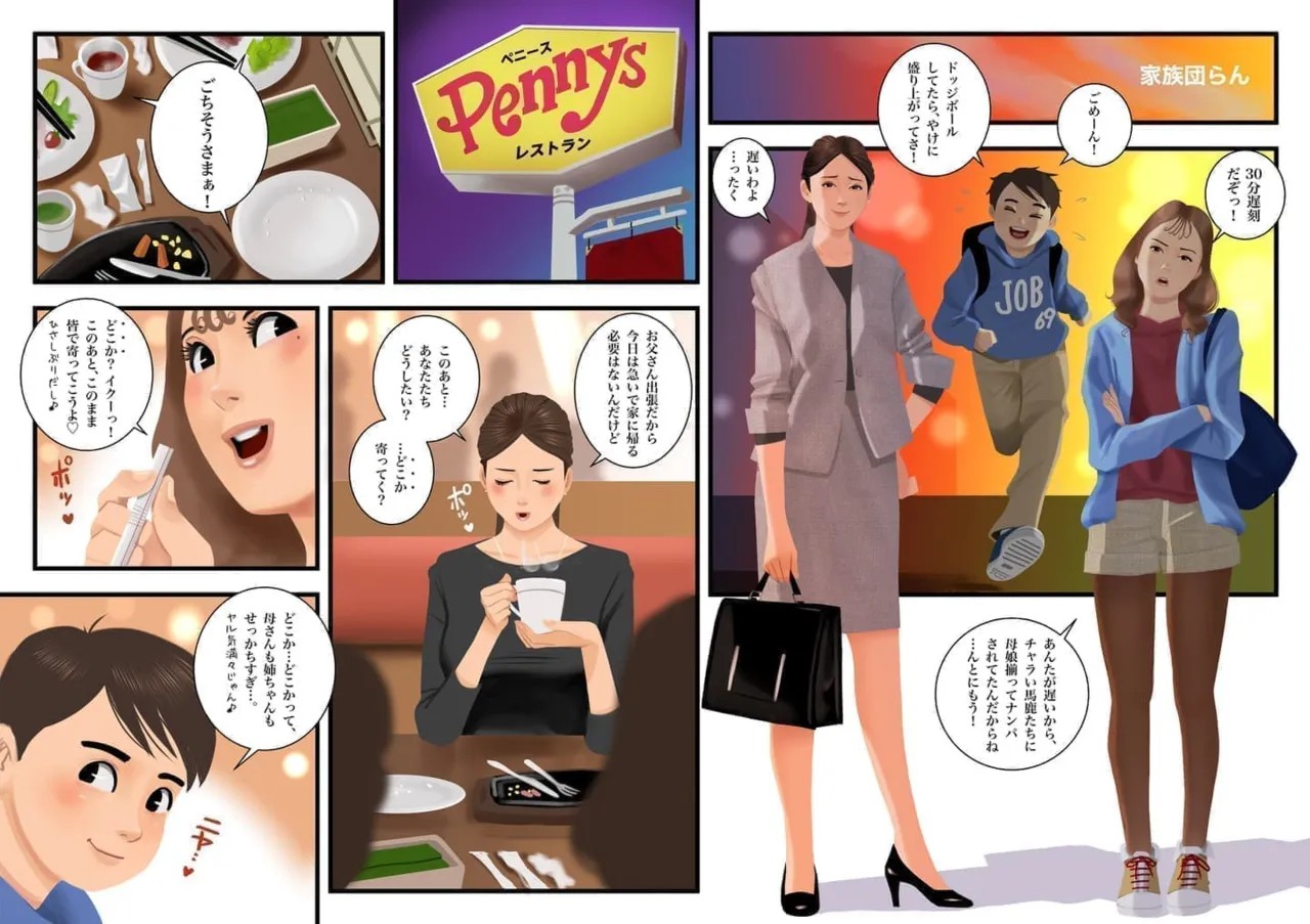 家族団らん