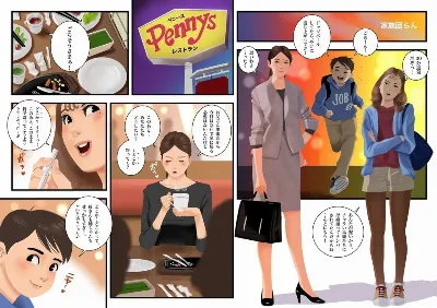 家族団らん
