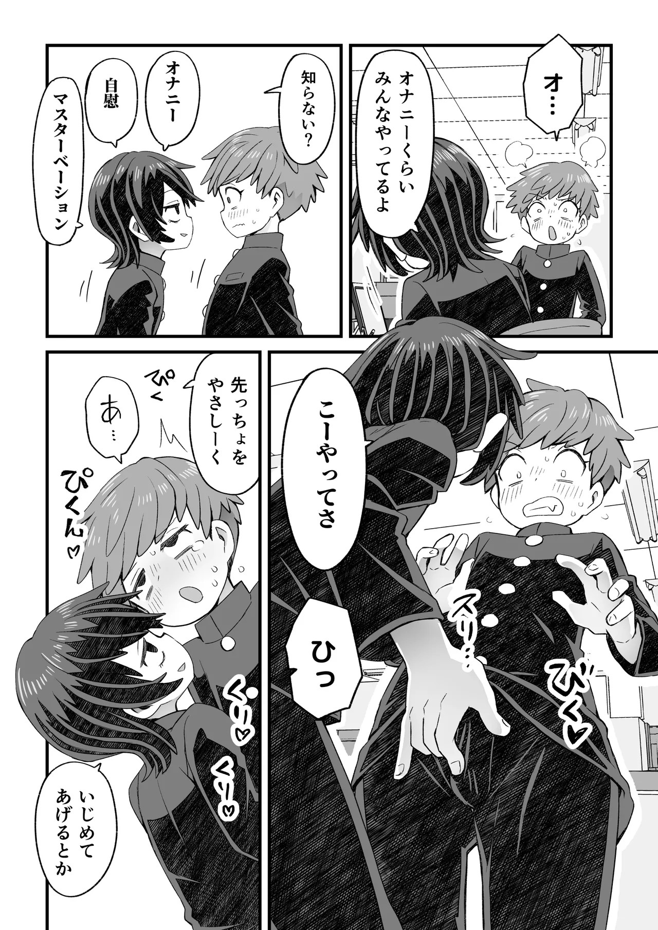 Page 45