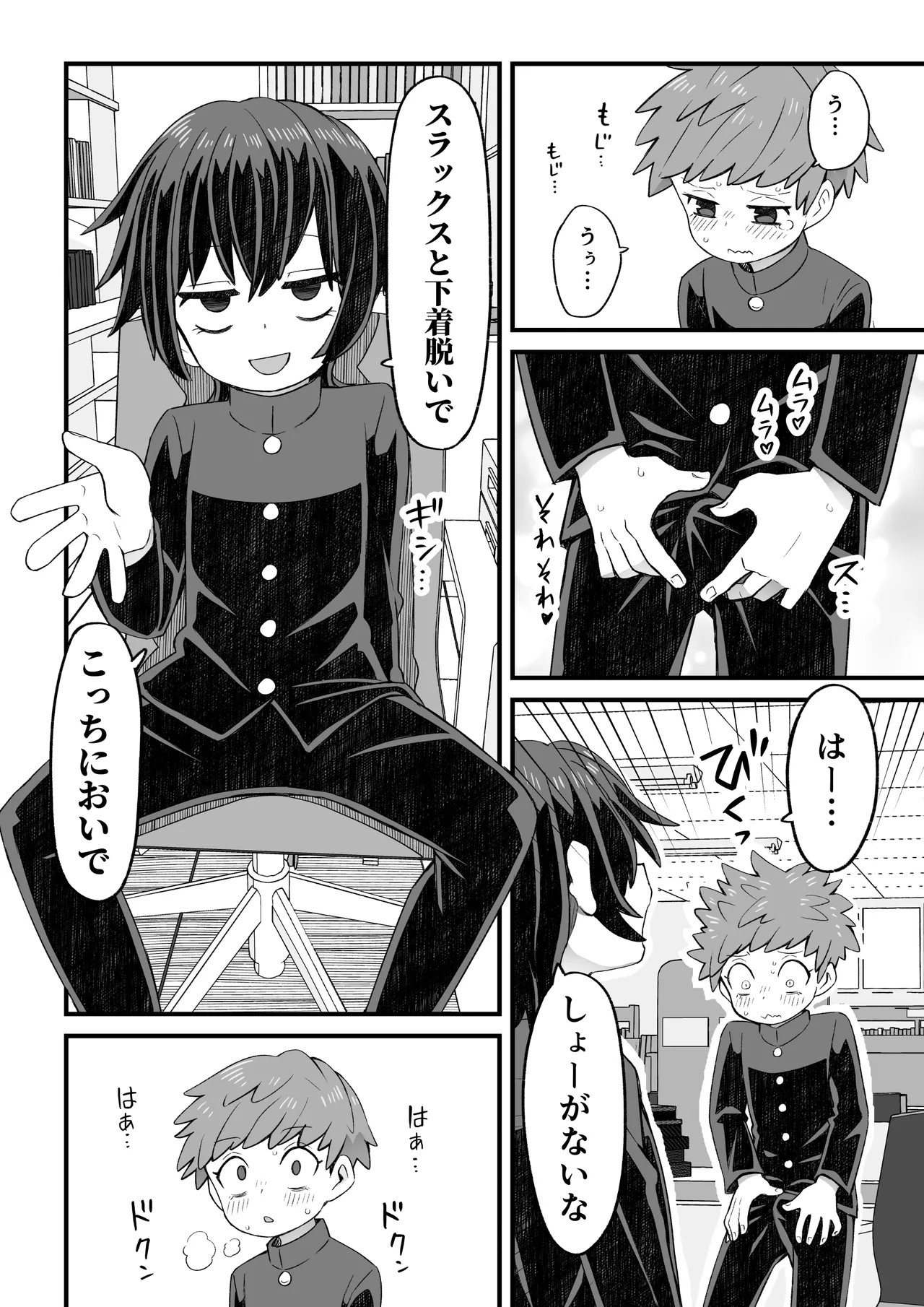 Page 47
