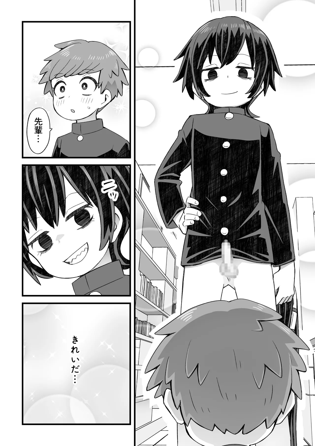 Page 51