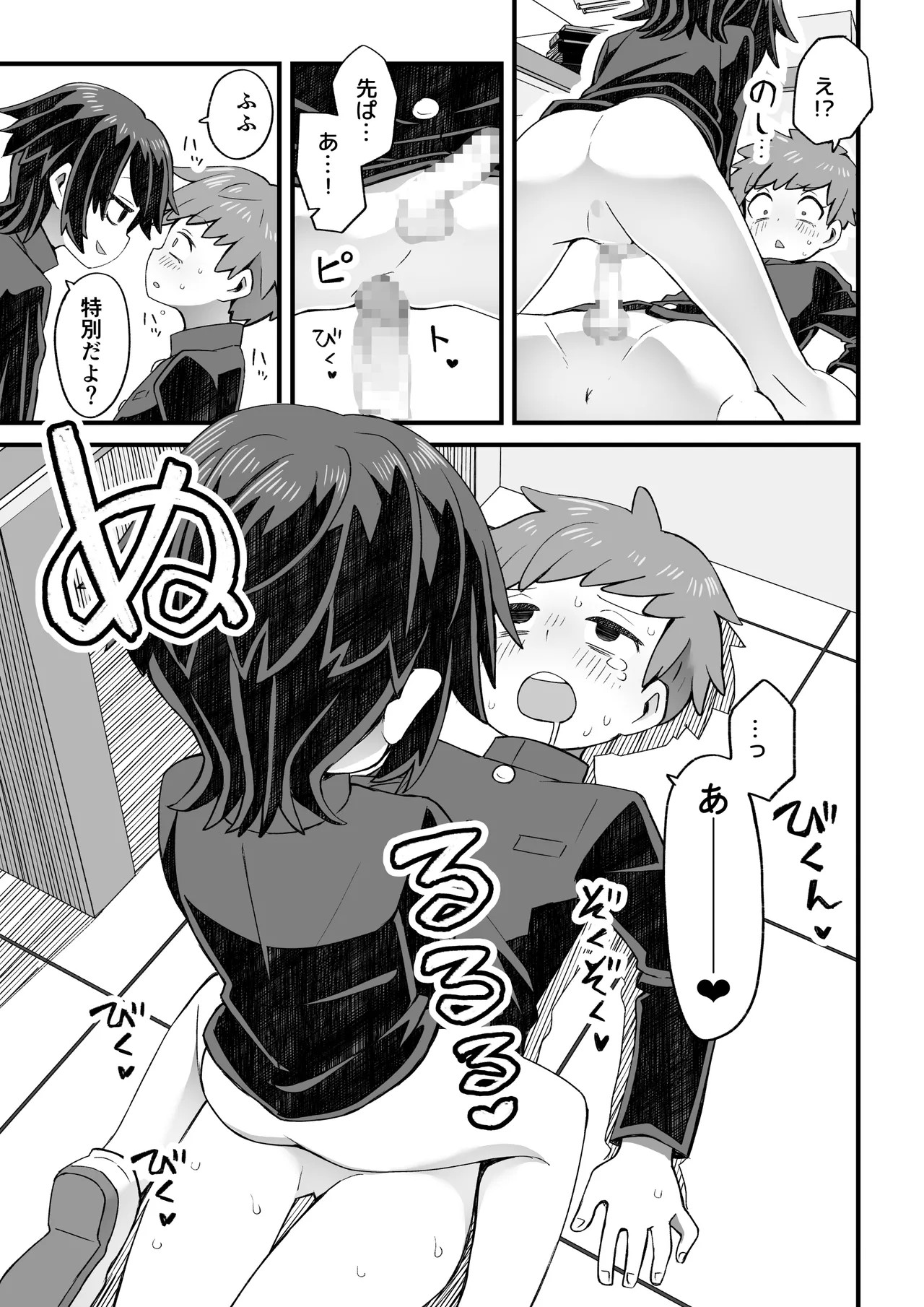 Page 52
