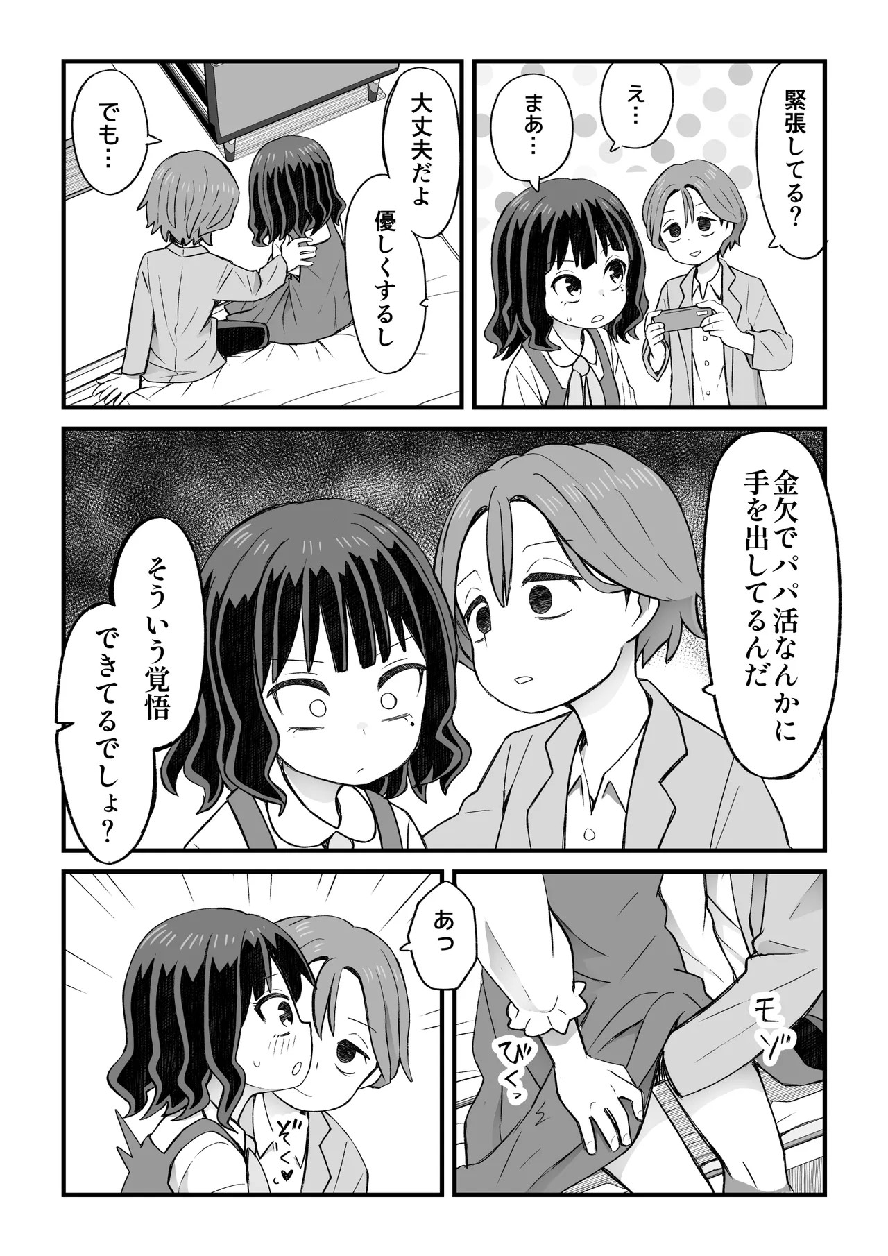 Page 63