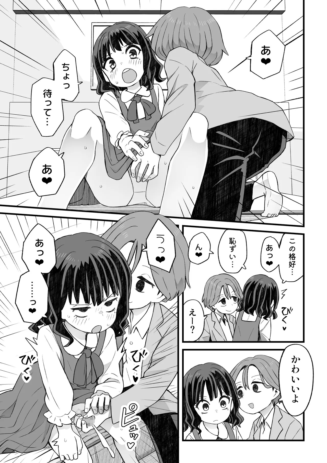 Page 64
