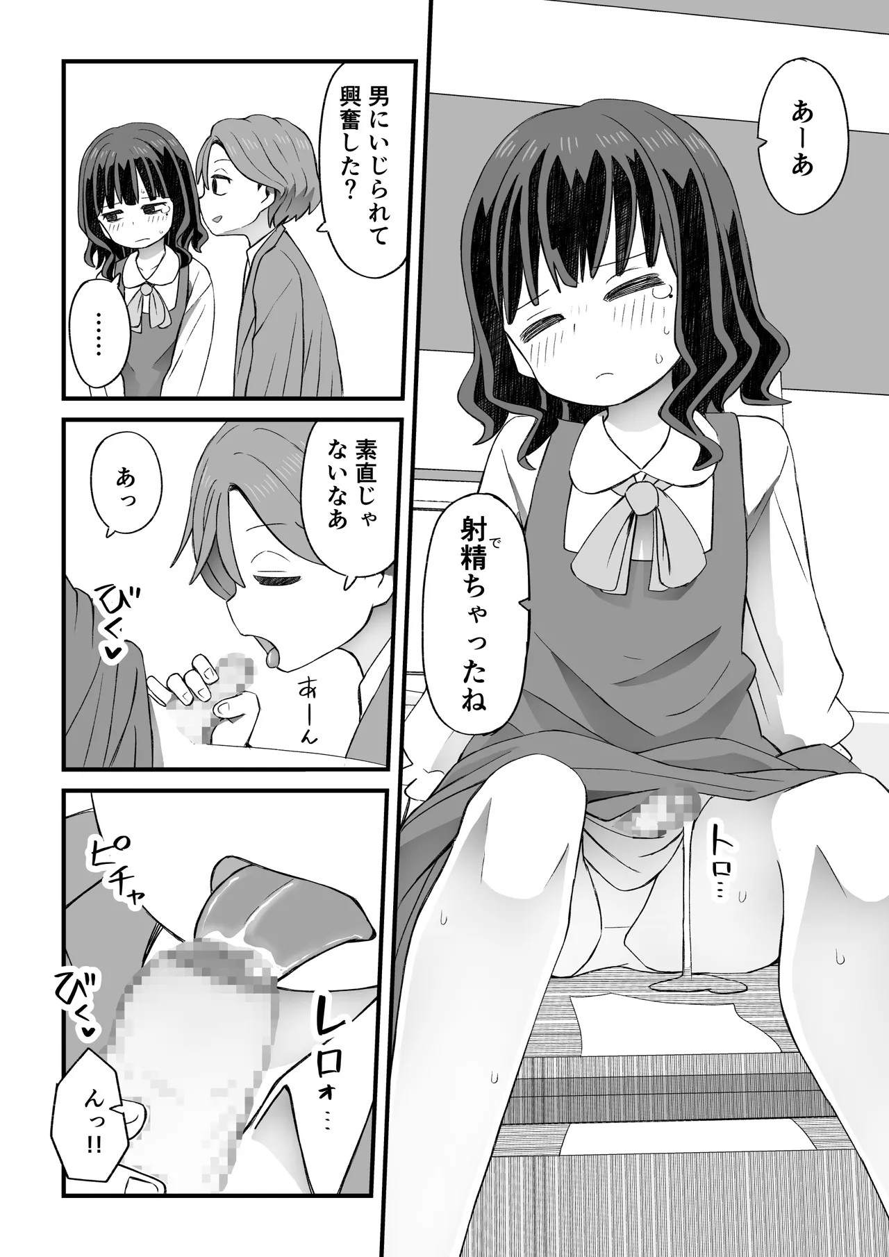 Page 65