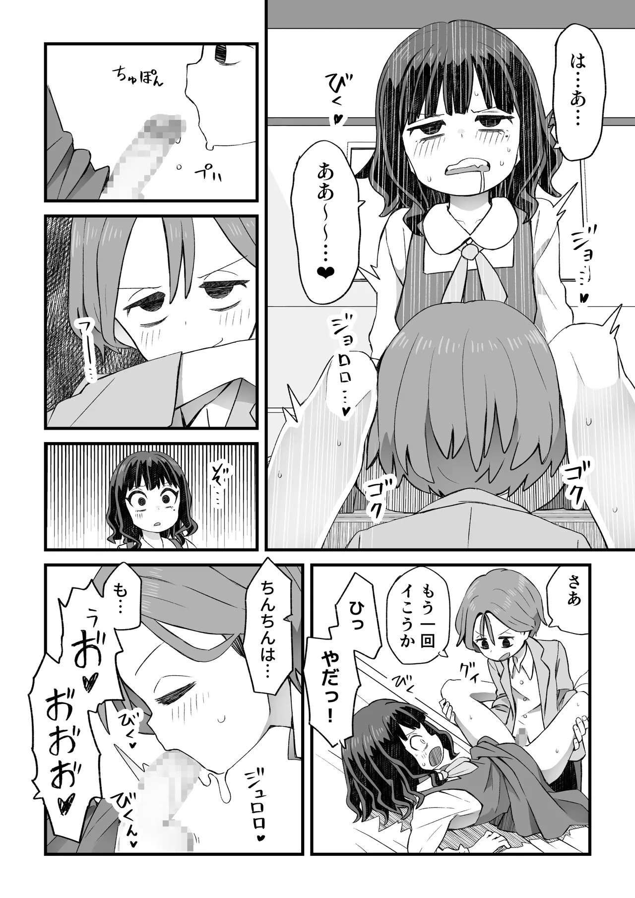 Page 67
